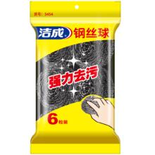 洁成 钢丝球清洁球 不锈钢刷锅刷碗 6粒装*2件