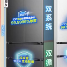 再降价：容声 556升 法式多门冰箱 BCD-556Q30FQLBJ