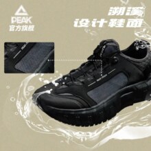 需首购: 匹克 态极巡野休闲鞋 男款 黑色/深灰 42 轻便徒步户外鞋