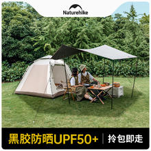 露营必备：挪客户外 Ango自动速开帐篷天幕二合一 3-4人/黑胶天幕版