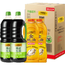 天降礼金、再降价：李锦记 调料组合 薄盐生抽1.52kg*2瓶+金蚝油550g*2瓶