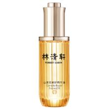 林清轩 山茶花4.0精华油 修护淡纹面部精华护肤品 50ml