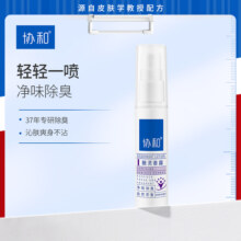 协和腋灵香露香体喷雾除臭腋下异味除味狐味净清香干爽专攻腋臭2