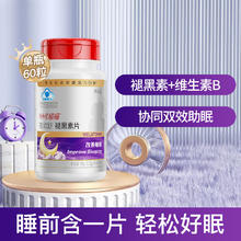 益节 褪黑素片加维生素B6 60片