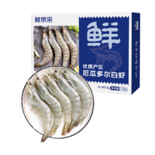 PLUS会员、需凑单：鲜京采 厄瓜多尔白虾 净重3斤/盒 28-46只/盒＊2件