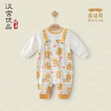 汉宫优品 萌虎哈腰 婴儿连体衣 66cm 纯棉假两件周岁礼服