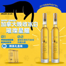 十字莫林 晚收冰白雷司令葡萄酒 蜜橘白桃375ml*2瓶 12.5%vol双支礼盒装
