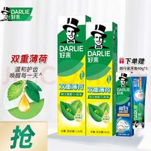 好来 双重薄荷90g+双重薄荷120g+赠旅行装40g