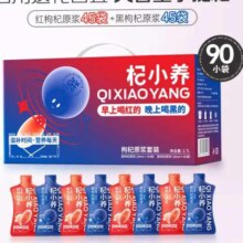 宁安堡 红黑枸杞原浆礼盒 2700ml/90袋 鲜果鲜榨不添加