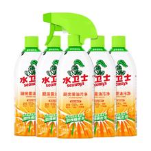 水卫仕 油污净去油污清洁剂 480g*5瓶+1个喷头