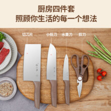 PLUS会员:张小泉 和煦四件套菜刀组合套装