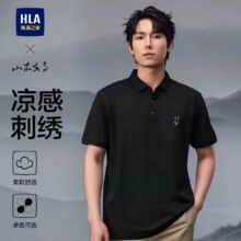 8号10点:海澜之家 山不在高凉感短袖POLO衫 26春夏 大码刺绣翻领T恤男