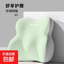 北欧蝶翼中凸顶腰腰靠 办公室护腰坐垫 汽车座椅靠背 久坐神器 灰绿双拼 全包围