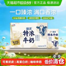 伊利 臻浓特浓牛奶整箱学生早餐咖啡伴侣烘焙250ml*16盒