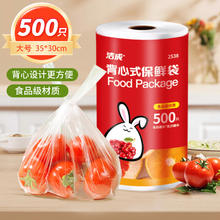 洁成 家庭严选！食品级保鲜袋 加厚大卷35*30cm*500只