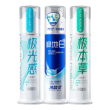 冷酸灵 抑菌斑护敏牙膏 草本配方 390g 家用装 3支