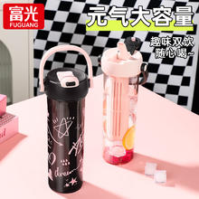 富光 耐高温 女士塑料杯+独立茶仓