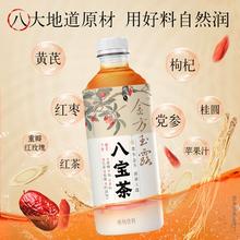 健力宝 金方玉露八宝菊花茶植物饮料 500ml*15瓶 0蔗糖0脂0香精