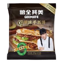 粮全其美 0起酥油 | 原味手抓饼500g*1包 6件任选
