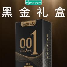 冈本 001超薄安全套 黑金组合10片