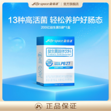 益倍适 lifespace 速溶益生菌 成人益生元 4件