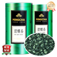 杨昌号 碧螺春 高山绿茶 雨前采摘 散装罐装 150g