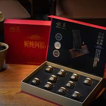 京小吊 故京鲜炖阿胶30mlx10瓶高档礼盒长辈送礼正品