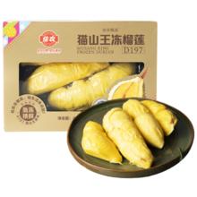 再降价：佳农 马来西亚猫山王冷冻榴莲果肉 D197 400g/盒