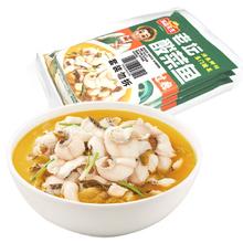 限移动端、京东百亿补贴：冻品先生 Frozen Mr. 冻品先生 国产老坛酸菜鱼 480g*3袋