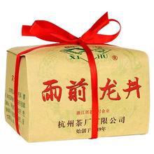 西湖牌 雨前浓香龙井茶 250g 春茶 绿茶