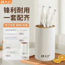 利皇 刀具套装 5件套