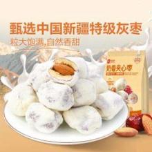 天降礼金：良品铺子 奶香夹心枣 100g