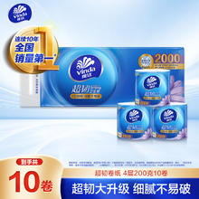 维达 超韧系列 有芯卷纸 4层*200g*10卷