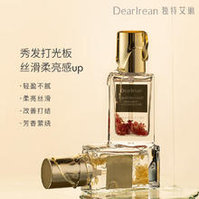 Dear Irean 香氛护发精油柔顺烫染发修护 40ml