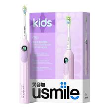淘金币可用、今日必买：usmile T10 儿童 电动牙刷（适用9-18岁）