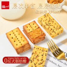 咸香酥脆！泓一 牛肉+黑松露双拼饼干礼盒 455g