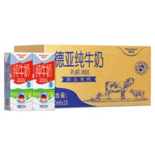 德亚 全脂纯牛奶 1L×12盒