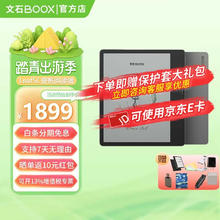BOOX 文石 Leaf5C 7英寸彩墨屏电子书阅读器 森林绿 保护套大礼包