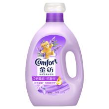 Comfort 衣物柔顺剂 2.5KG＊2