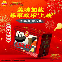 88VIP会员：乐事 薯片零食礼包礼盒新年年货 礼盒616g