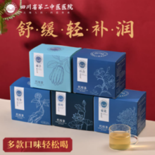 四川省第二中医医院 佛手紫苏/党参黄芪/荷叶纤体养生茶包 10袋/盒
