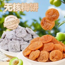 开胃解腻！梅百华 无核梅饼蜜饯果脯 140g*3罐