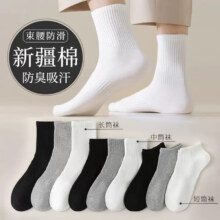 Caramella卡拉美拉  男女纯色新疆棉袜  5双