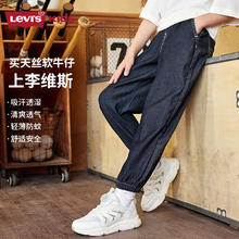 Levis 李维斯 莱赛尔天丝儿童牛仔裤