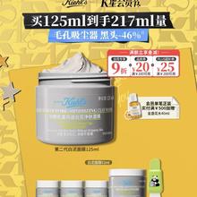科颜氏 亚马逊白泥净肤面膜 125ml（加送92ml，到手217ml）