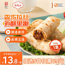 陶陶居 芝士牛肉卷 多款可选