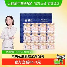 官栈 即食花胶滋补礼盒 38g*12瓶