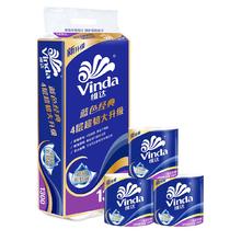 维达 有芯卷纸 蓝色经典4层130克*10卷 厚韧 卫生纸厕纸 卷筒纸纸巾