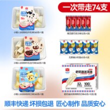 56%生牛乳含量！Meadow Gold  美登高 冰淇淋组合74支（小矮人54小支+鲜奶糕10支+爆芝脆5支+小同雪5支）