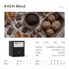 M Stand 精品挂耳咖啡 10g*30袋 手冲挂耳黑咖啡 阿拉比卡